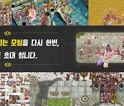 그라비티, 진짜 '라그나로크' 담아낸 'THE 라그나로크' 9월 9일 선봬