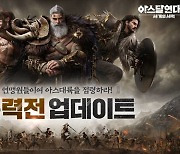 넷마블 '아스달 연대기: 세 개의 세력' 총력전 업데이트