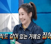 강주은 "남편의 18년 지기와 함께 신혼생활…10억 원 들고 튀었다" (라스)