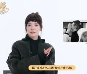 송혜교 “최근 수지와 친해져…스스로 예쁘다고 생각” (엘르)