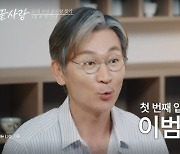 ‘끝사랑’ 이범천, 미국에서 사기 결혼 폭로글 등장… JTBC “사실 확인 중… 분량 편집” [공식]