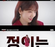 박신혜, 순식간에 눈빛 돌변… ‘지옥에서 온 판사’ 캐릭터 필름 공개