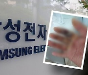 '피해자 부주의' 보고서‥"책임 전가" 반발