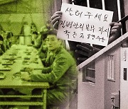 과밀 수용으로 국가 배상까지…한국 교도소 이대론 안 된다 [금용명이 소리내다]