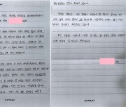 한동훈, 고3 손편지 공개 "학생들 딥페이크 범죄 두려워해"