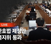 'PA간호사 합법화' 간호법 여야 합의…오늘 본회의 처리