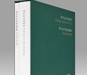 국내 골프장 정보 집대성 『한국골프장총람』 발간