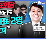 [전격시사] 최재성 전 청와대 정무수석 - 당정, 의제 조율 했나?…비명계 움직임·10월 재보선 전망