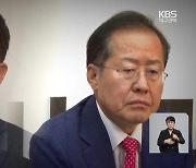 [집중취재] 통합 철학 ‘시각차’가 발목…속도전도 패착