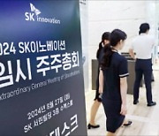 SK이노·E&S 합병안 통과…105조 에너지社 출범