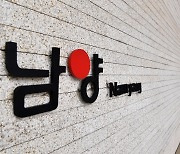 한앤코, 남양유업 사명 안 바꾼다…개별 브랜드 경쟁력 강화에 집중