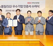 HDC현대산업개발, 한국 서비스품질 우수기업 인증 건설사 최초 획득