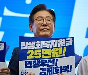 이재명, 당무 복귀 첫 메시지는 ‘민생·통합’…‘먹사니즘’ 집중 의지