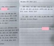 "존경하는 한동훈 대표께…지금 학생들이 두려움에 떨고 있습니다"