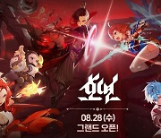 엔씨, 수집형 MMORPG '호연' 한국·일본·대만 출시