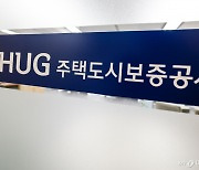 HUG 청렴 브랜드 선포식 개최... "청렴·윤리 경영"