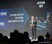 [사진]현대자동차, 2024 CEO 인베스터데이