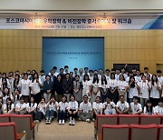 포스코청암재단, 국내외 인재 68명에 장학금 지원