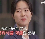 오혜리 코치 "올림픽 오심 항의, 경위서 제출…돌아가도 같은 선택 할 것" [유퀴즈]