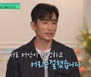 차인표 "위안부 소설, 옥스퍼드 필독 도서 선정…나도 어리둥절" [유퀴즈](종합)