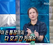 강주은 "♥최민수 지인과 함께 신혼생활…10억 든 통장 갖고 튀어" [라스](종합)