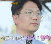 “정 확 떨어져” 첫 데이트 선택부터 충격 그 이상 대반전(나는솔로)