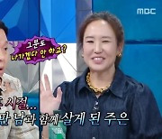 강주은 “신혼시절 최민수 18년 동거인이 10억 든 통장 갖고 도망”(라스)