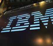 미 빅테크 기업 중국 철수 잇따라…IBM, R&D 연구소 폐쇄