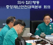 조규홍 "9월11일~25일 추석 대응…당직 병·의원 4천개 이상 운영"