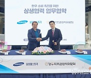 한우자조금, 삼성웰스토리와 한우 소비 촉진 협력