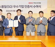 HDC현대산업개발, 한국 서비스품질 우수 기업 인증 건설사 최초 획득