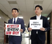 민주당, 친일인사 공직임명 방지법안 제출