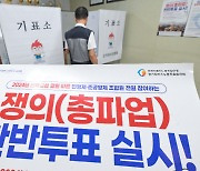 경기버스 노사 1차 협상 돌입…2차까지 결렬 시 파업 위기