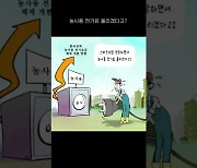 [김진호의 농민만평] 2024년 8월28일