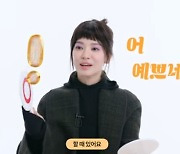 '43세' 송혜교, '뱀파이어설' 비결 "노화 더디게 관리..내가 봐도 예뻐"[종합]