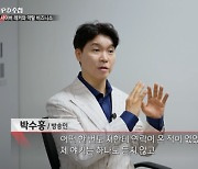 박수홍·팝핀현준 "피 안묻히고 사람 죽인다"..사이버 렉카에 분노 ('PD수첩')[종합]