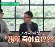 서은국 교수, "외향적인 사람들? 많이 죽어" 유재석·조세호 당황 "외향적인데" ('유퀴즈')