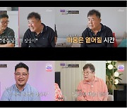 '아빠하고' 백일섭, 졸혼 아내에 대해 "내 책임이 많아"