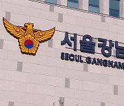 마동석 광고모델 '한양화로' 경찰 압수수색