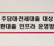 최악 타이밍…내달 30일 '빌라·아파텔'도 갈아타기