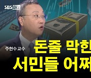 [집중진단] 이복현 한마디에 주담대 시장 '출렁'…속타는 영끌족