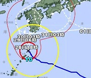 주택 붕괴 위력 태풍 '산산' 일본 접근…산사태로 일가족 5명 매몰도