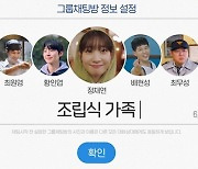 황인엽·정채연·배현성 ‘조립식 가족’, 수요드라마 됐네…왜?