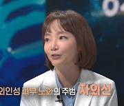 ‘생로병사의 비밀’ 주름 잡는 내 인생, 맞춤형 ‘주름 개선 솔루션’ 결과는?···노화 세포 선택 제거 신기술 새 지평