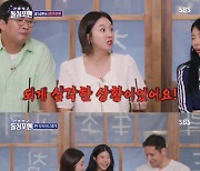 '돌싱포맨' 박준형 "김지혜 홈쇼핑 잘 되는 건 나 덕분"→줄리엔강, 제이제이와 막키는 "몇 분 전" [텔리뷰]