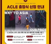 'Way To Asia' 광주FC, ACLE 출정식 개최