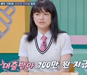 '고딩엄빠5' 윤하솔 "전남편 성폭력 사건 휘말려, 합의금으로 대출 700 받았다" [TV캡처]