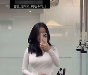 '이지훈♥' 아야네, 청담동 필라테스 등록..'출산 1개월' 45kg 슬림 몸매