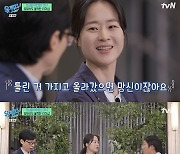 '유퀴즈' 오혜리 코치 "태권도 오심 항의, 확신 있었기에 했던 행동"