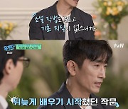 '작가' 차인표 "소설 완성까지 10년..작문 온라인 강의도 수강"[★밤TView]